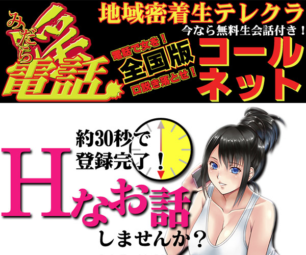 コールネット画像