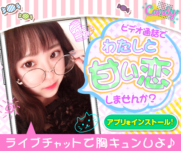 Candy画像