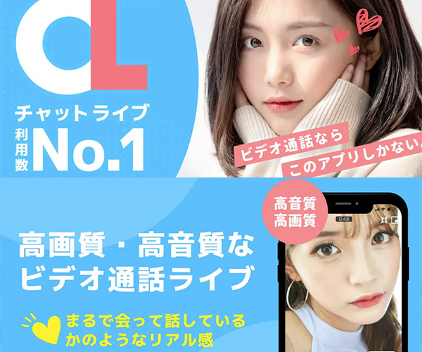 チャットライブ画像