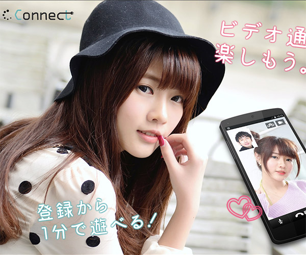 Connect画像