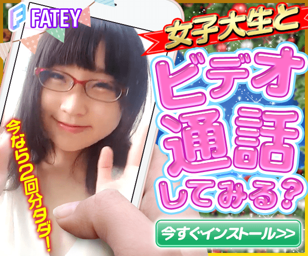 FATEY画像
