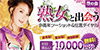 華の会ツーショット