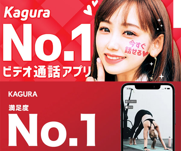 KAGURA画像