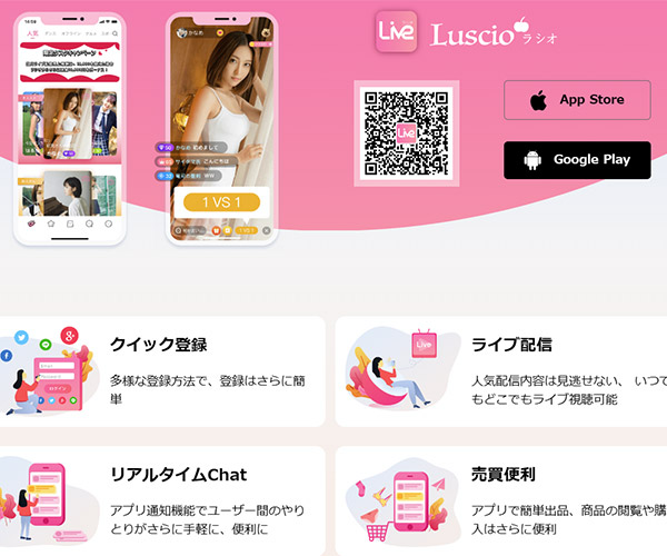 Luscio画像