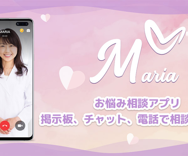 MARIA画像