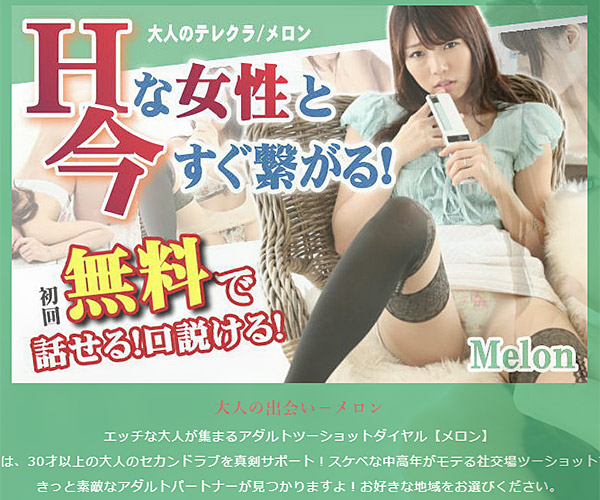 メロン画像