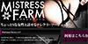 MistressFarm